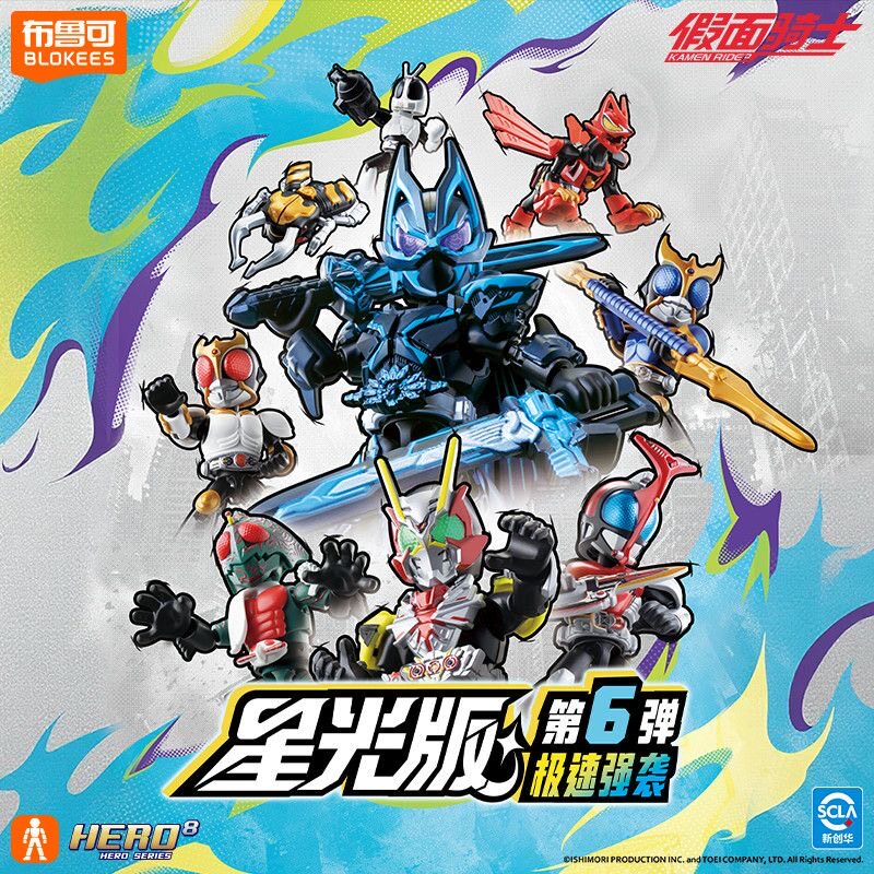 Anime Action Figure Blind Box - Nieuw in voorraad Blokees Hero Kamen